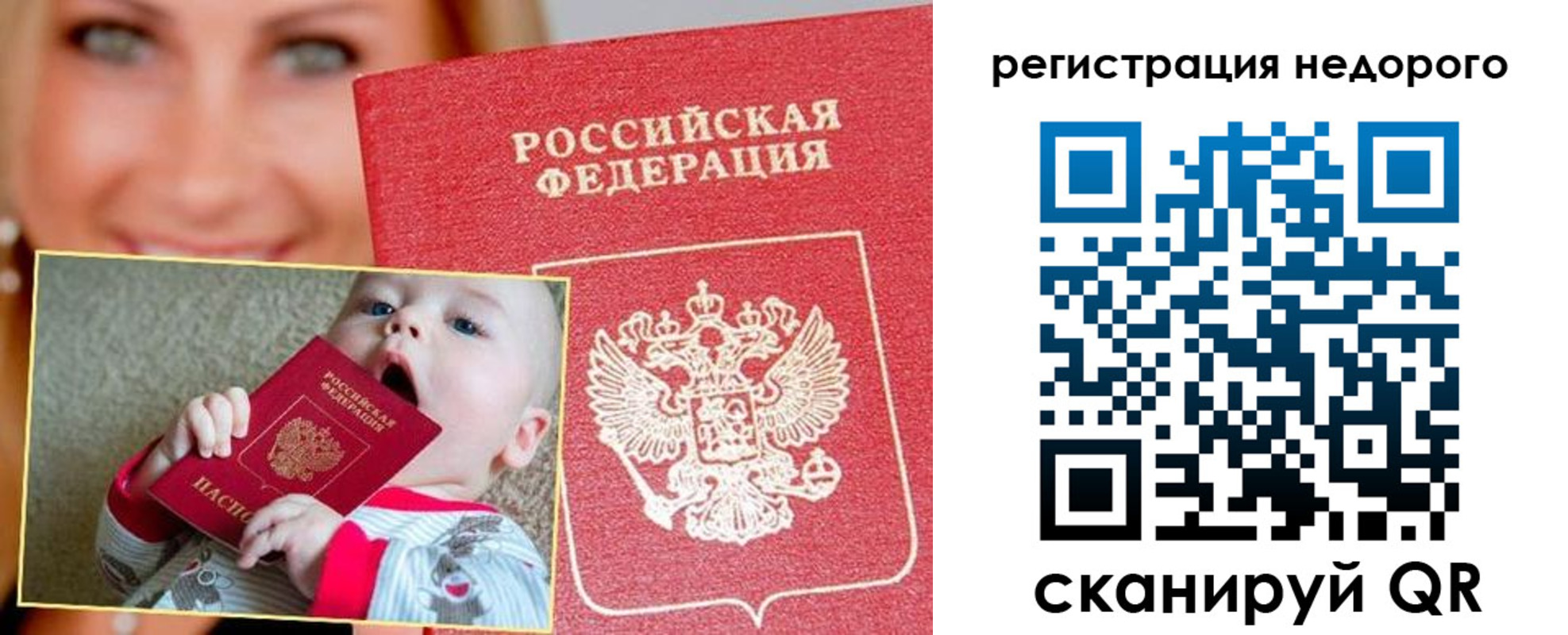 временная регистрация для всех в Дятьково
