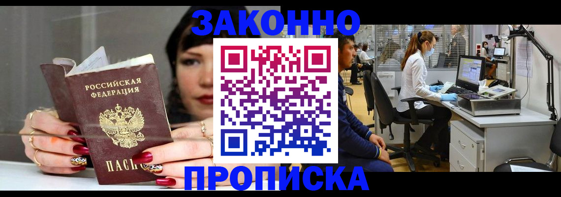 прописка иностранных граждан в Дятьково