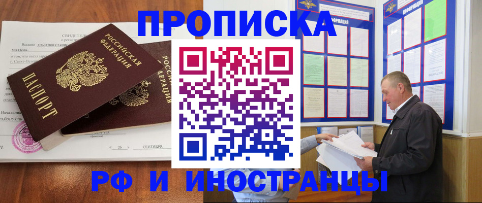 временная регистрация законно в Дятьково