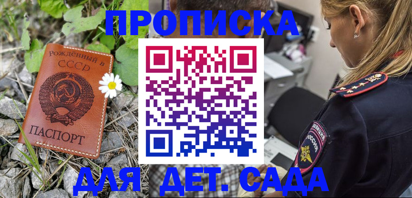 временная регистрация недорого в Дятьково