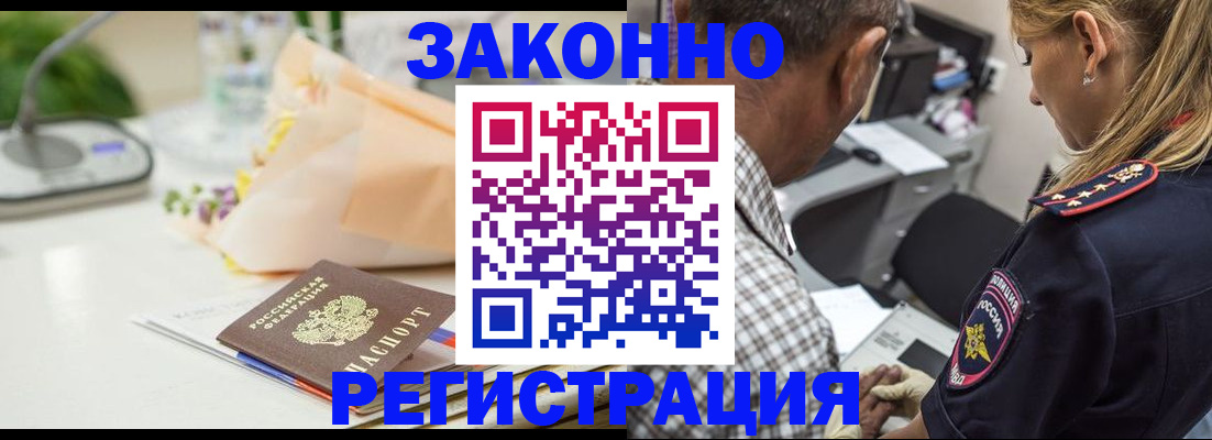 временная регистрация в Дятьково