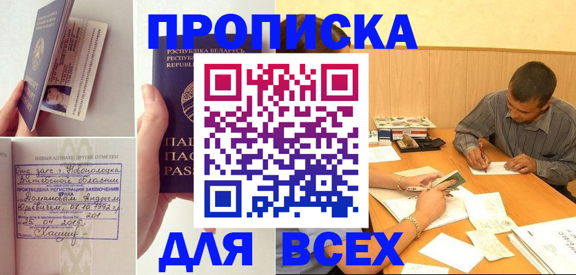 временная прописка в Дятьково