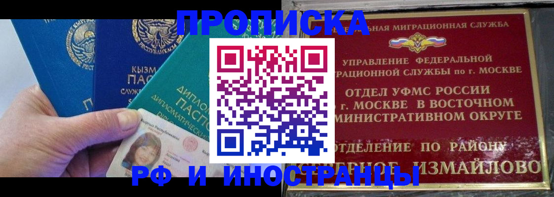 временная регистрация в Дятьково