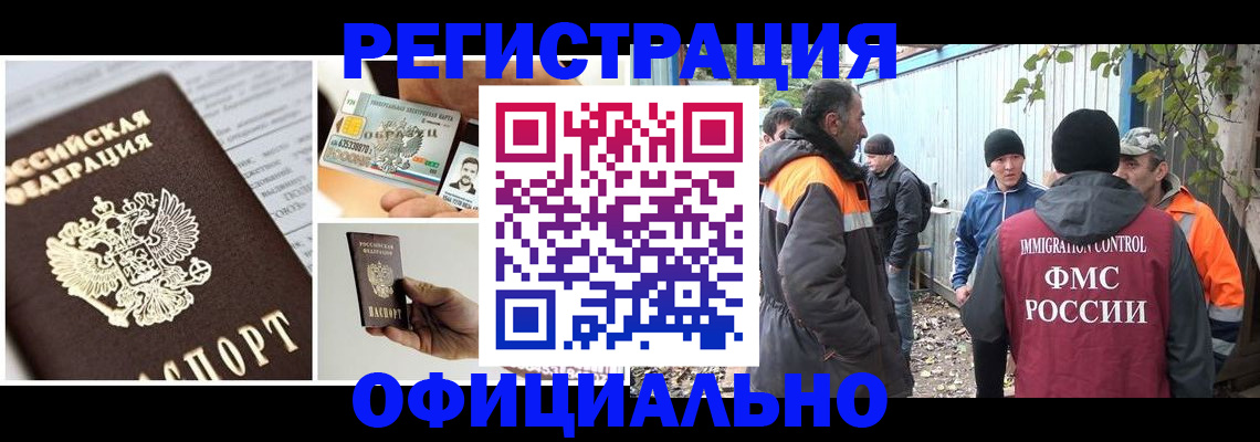 прописка паспорт в Дятьково