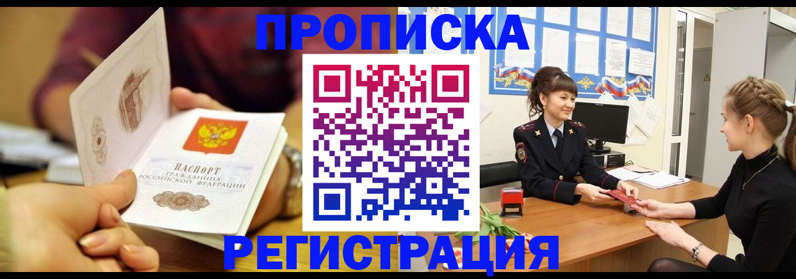 миграционный учет в Дятьково